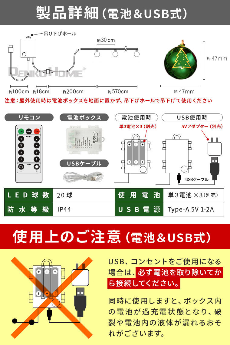 DENKO HOME（電光ホーム） クリスマス飾り 電飾 カラーボール