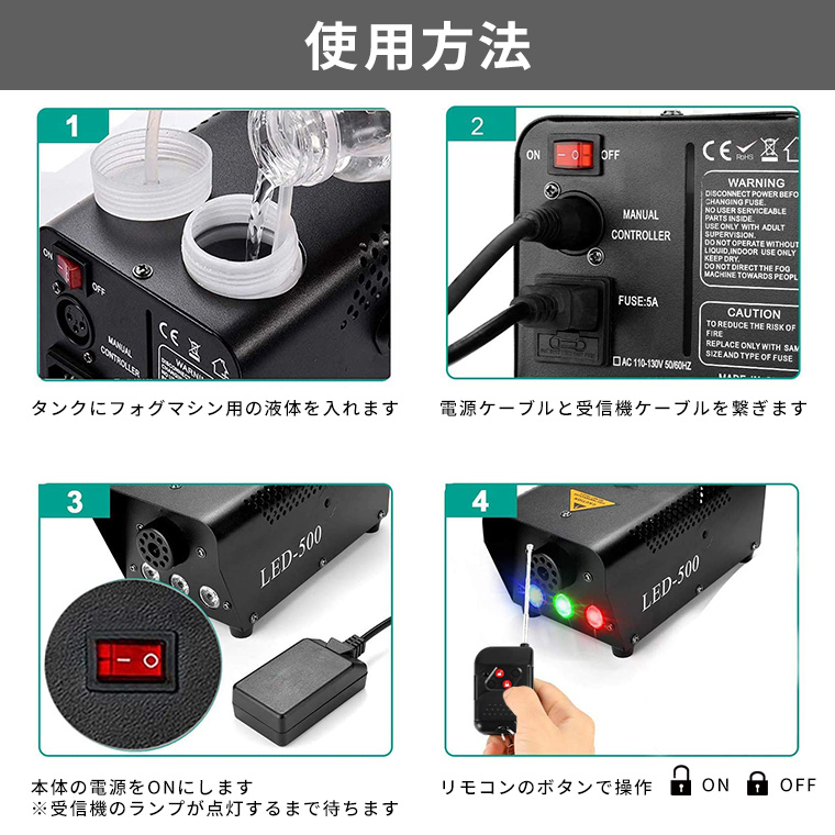 フォグマシン 500w LED付き RGB リモコン付属 室内用 小型 照明 舞台