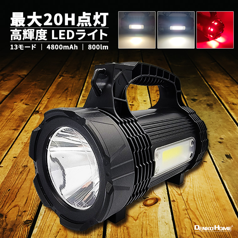 懐中電灯 LED ライト 多機能 強力 作業灯 警告灯 非常灯 防災ライト