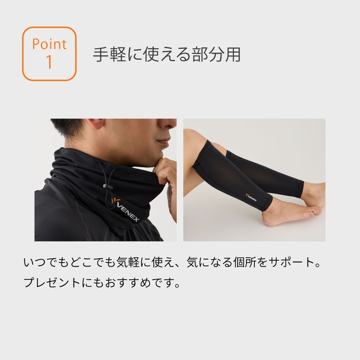 VENEX（ベネクス） リカバリーウェア 男女兼用 ネックウォーマー