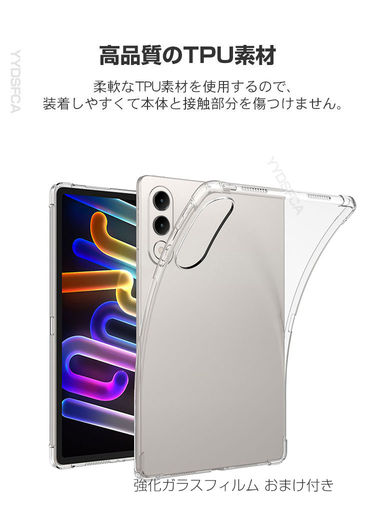 Lenovo Yoga Tab ZAG60177JP ケース 耐衝撃 カバー 薄型 クリア TPU