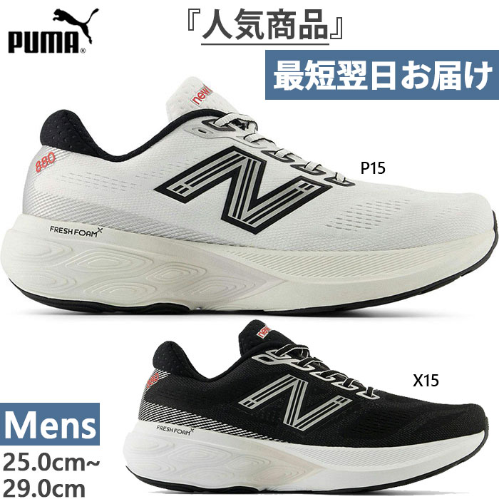New Balance（ニューバランス） 全2色 2E幅 メンズ フレッシュフォーム