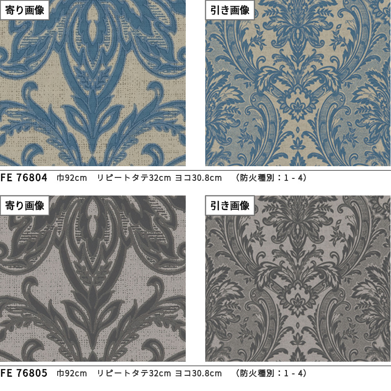 サンゲツ（SANGETSU） 壁紙 エレガント クラシック ダマスク