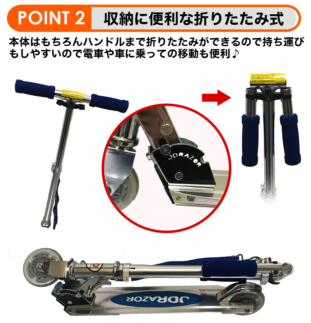 JD RAZOR キックボード 子供 大人用 子供用 光るタイヤ キック