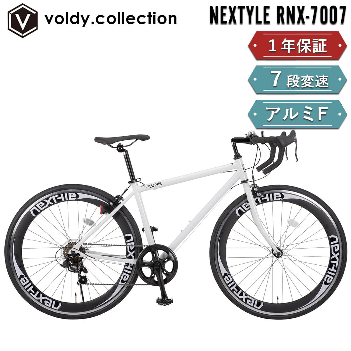 NEXTYLE ロードバイク 自転車 シマノ7段変速 軽量 アルミフレーム 700