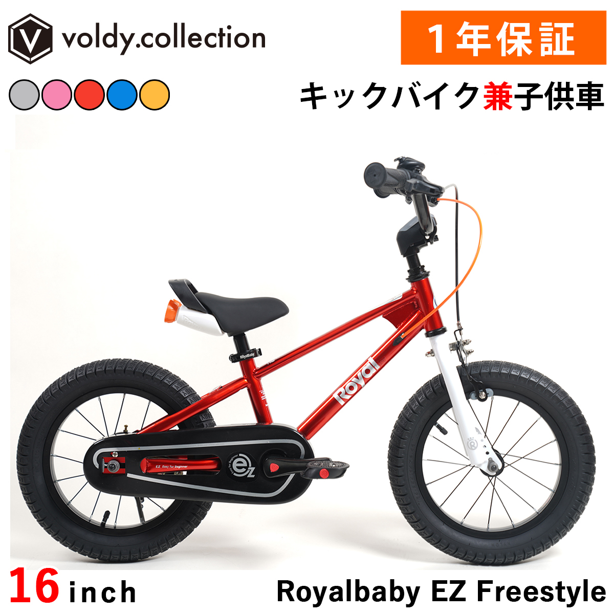 オオトモ 子供用自転車 16インチ 幼児用 ペダルなし自転車 キック