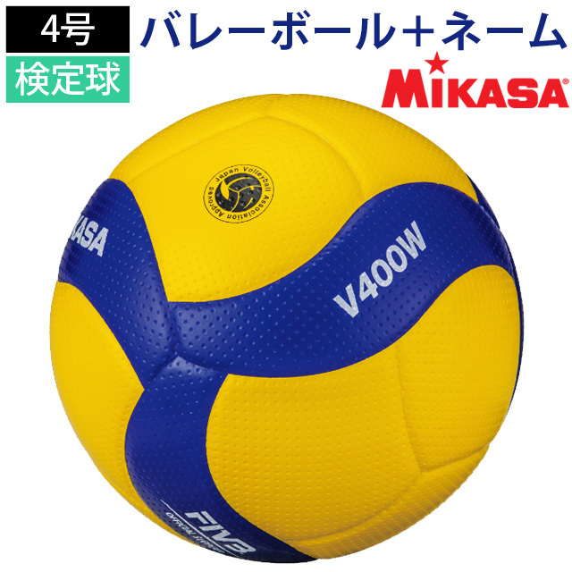 MIKASA（ミカサ） ミカサ3個とモルテン3個 チーム名あり Mikasa Molten