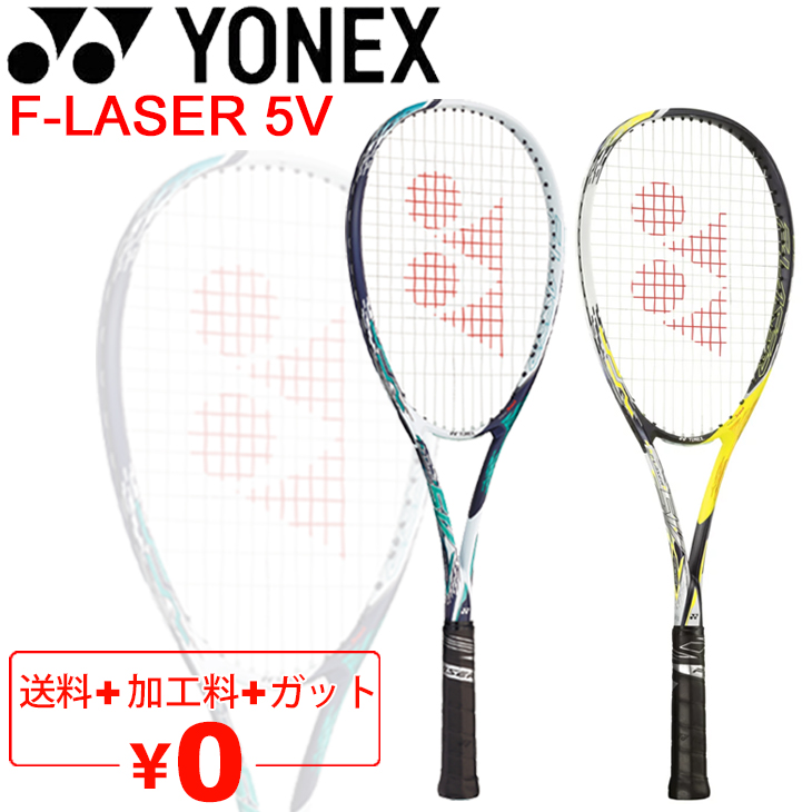 YONEX（ヨネックス） ソフトテニスラケット エフレーザー5V F-LASER 5V
