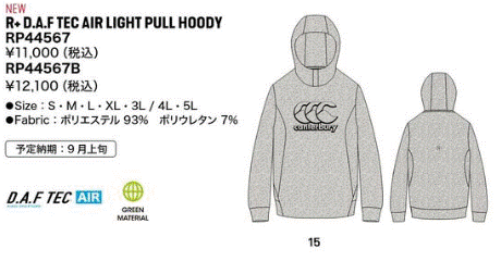 カンタベリー（Canterbury） パーカー スウェット 4L 5L メンズ ユニ