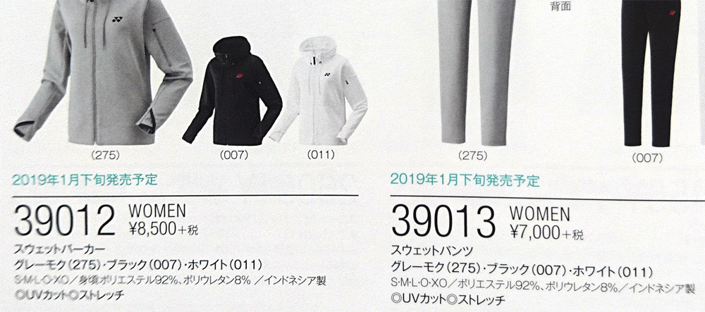 YONEX（ヨネックス） スウェット上下セット レディース プルオーバー