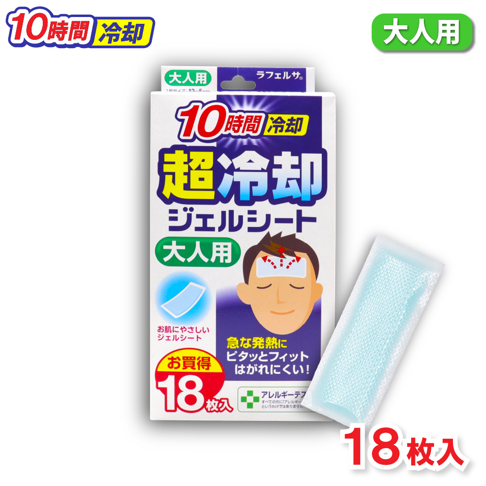 グレートアンドグランド 冷却シート 大人用 18枚入 10時間冷却 超冷却