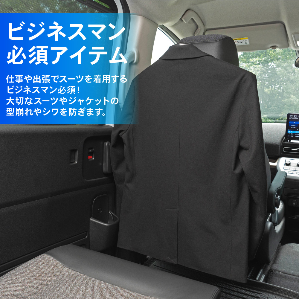 ヘッドレストハンガー 車載ハンガー ジャケットハンガー ハンガー