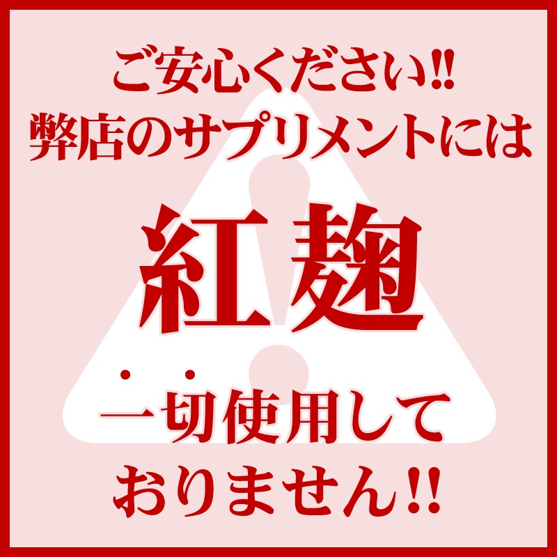 サプリメント健康雑貨のお店若杉 - オリジナルサプリ｜Yahoo!ショッピング