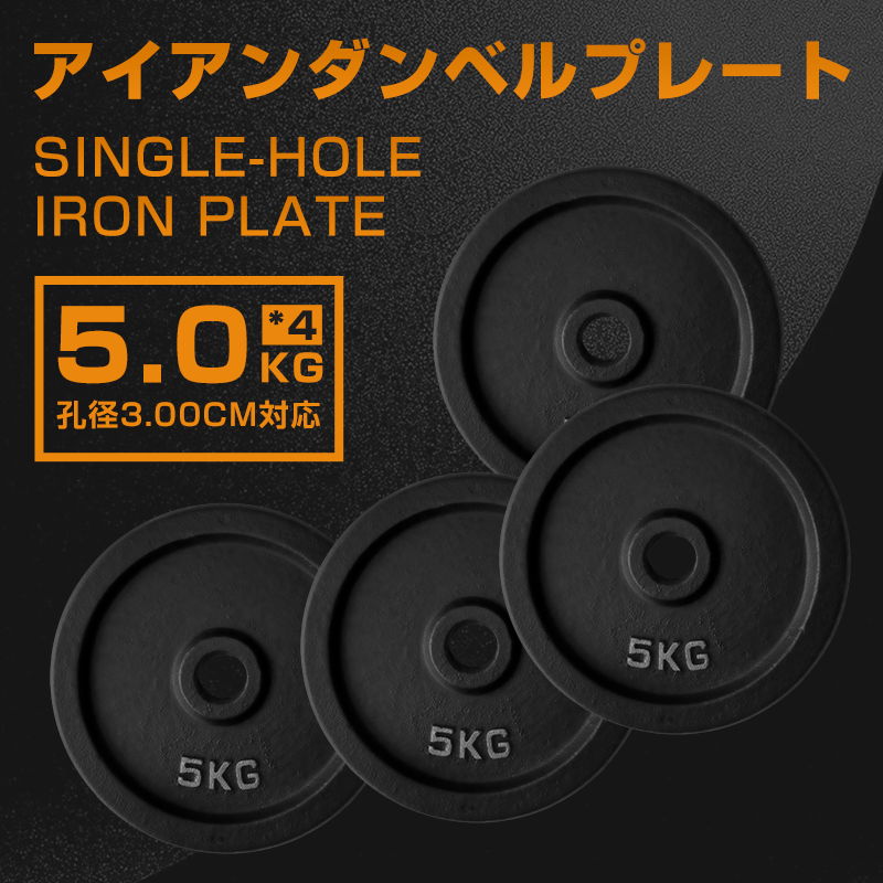 即納!ダンベルプレート バーベル プレート シャフト径28mm対応 穴径