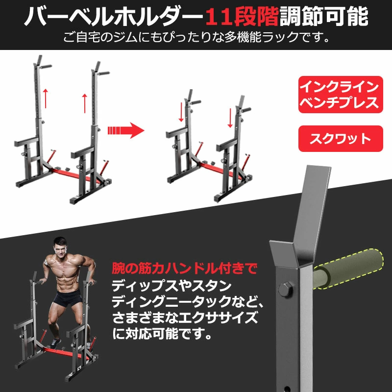 即納 バーベルスタンド ベンチプレスラック スクワット 段階調整 耐