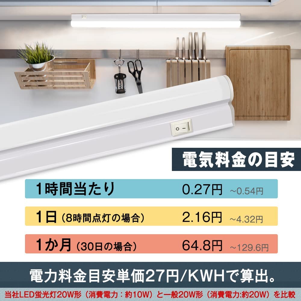 即納！送料無料 5本 T5 LED蛍光灯 20W形 直管器具一体型 スイッチ付き