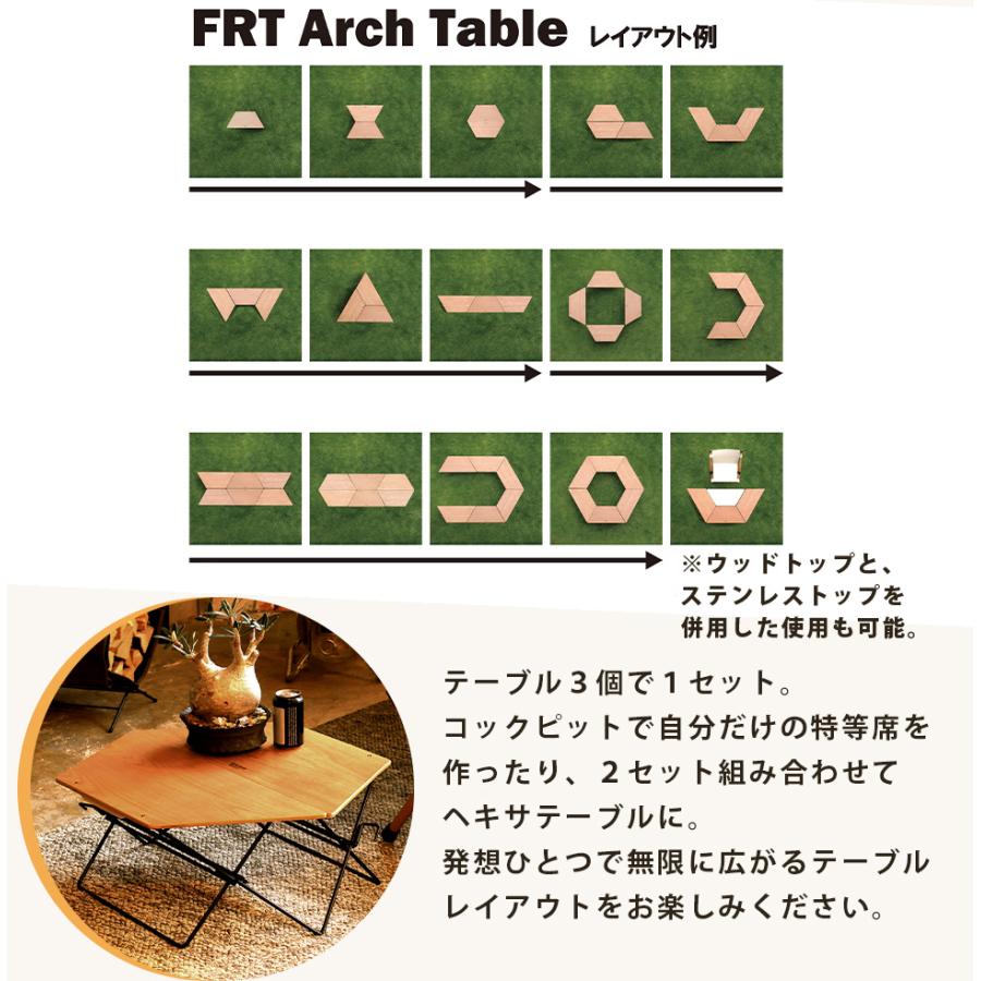 FRTアーチテーブル ウッドトップ 3個セット Hang Out ハングアウト FRT