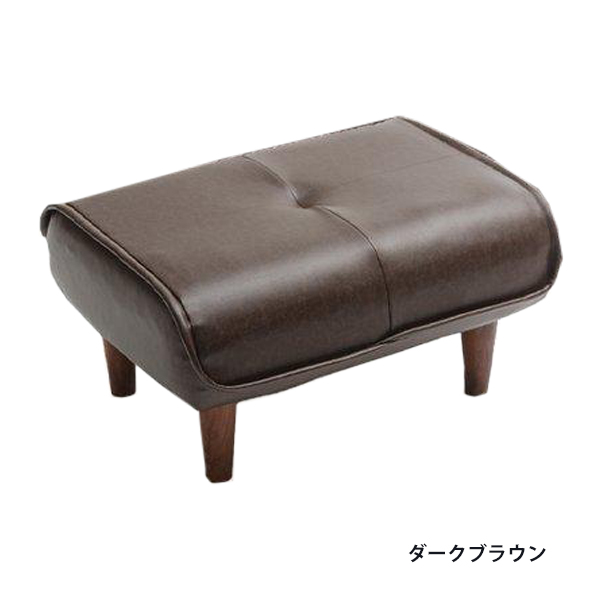 セルタン オットマン スツール 足置き台 チェア おしゃれ 合成皮革