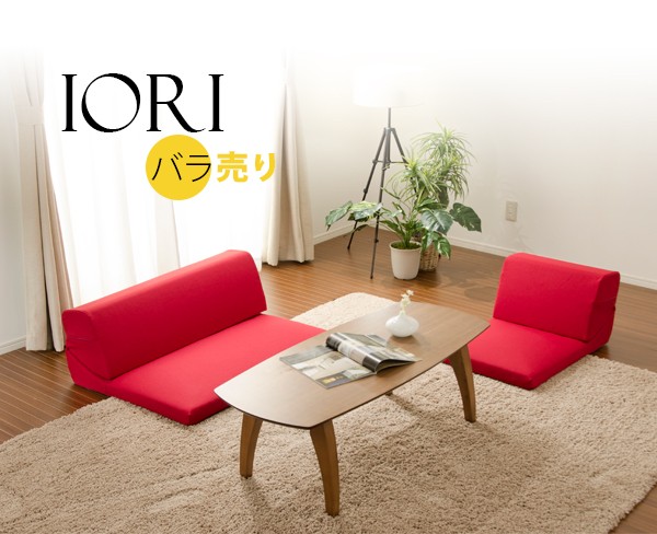 セルタン ソファー ソファ ローソファー コーナー L字 1人掛け