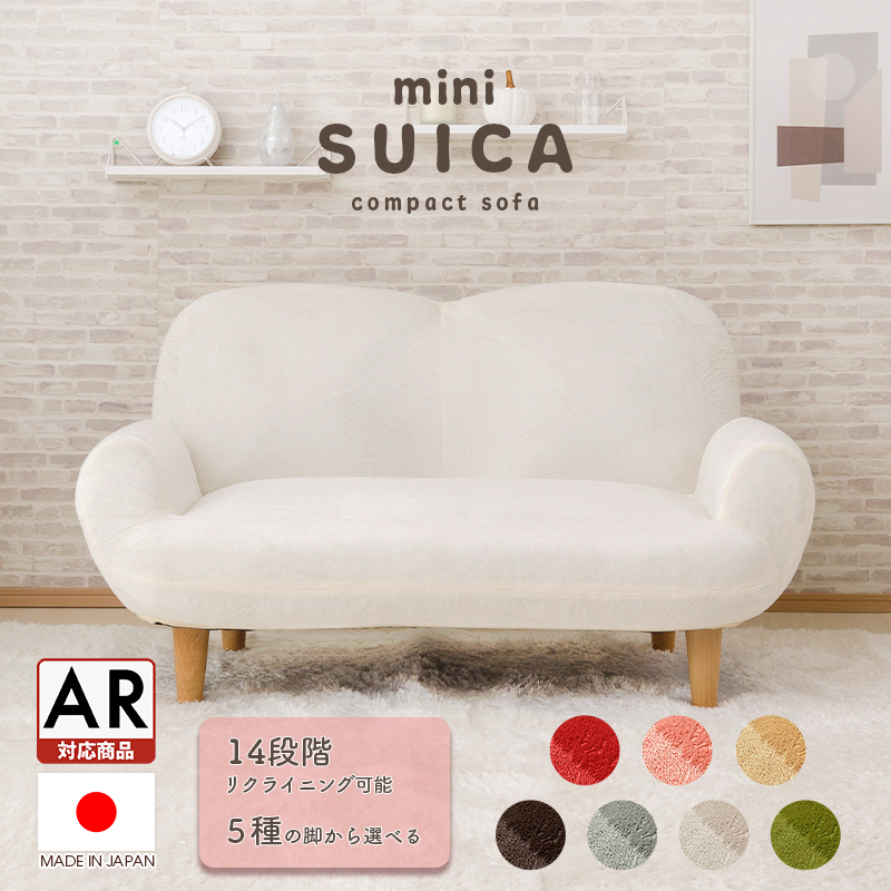 セルタン ソファー 2人掛け ソファ コンパクトソファ 二人掛け カウチ