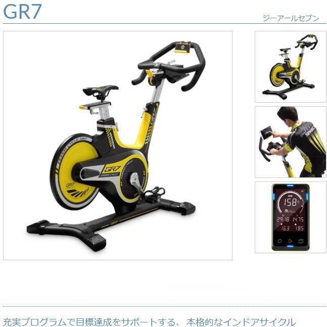 ジョンソンヘルステック インドアサイクル GR7 ジーアールセブン