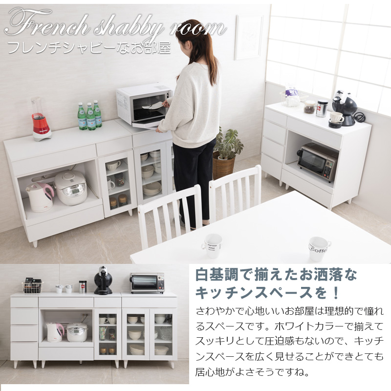 NASA 【WHITE LIV】 幅60 奥行40 高さ80 食器棚 キッチンボード