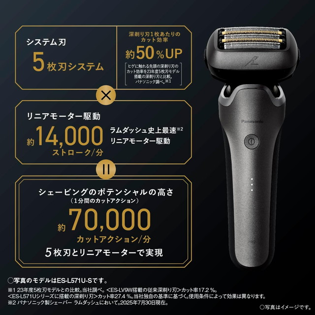 ラムダッシュ パナソニック ラムダッシュPRO5枚刃 ES-L571D-K マット