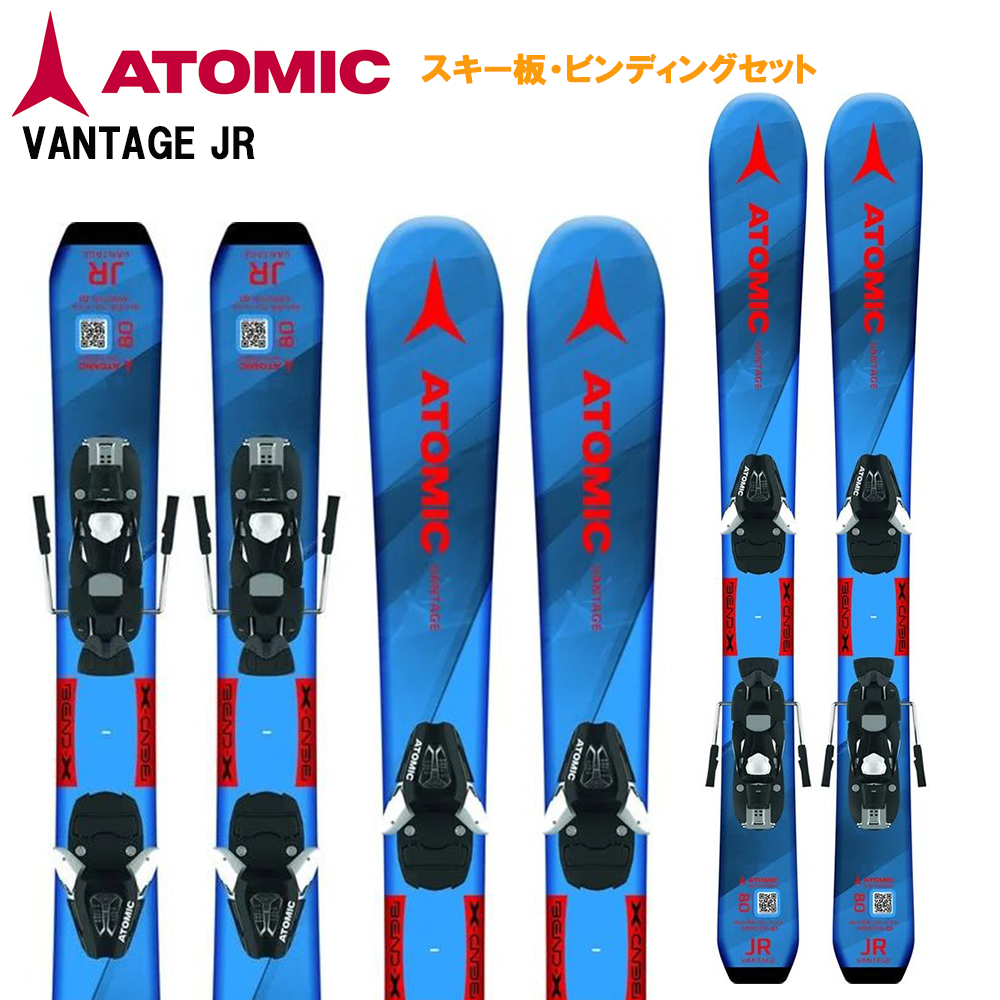 ATOMIC（アトミック） アトミックジュニアスキー VANTAGE JR 70cm 80cm