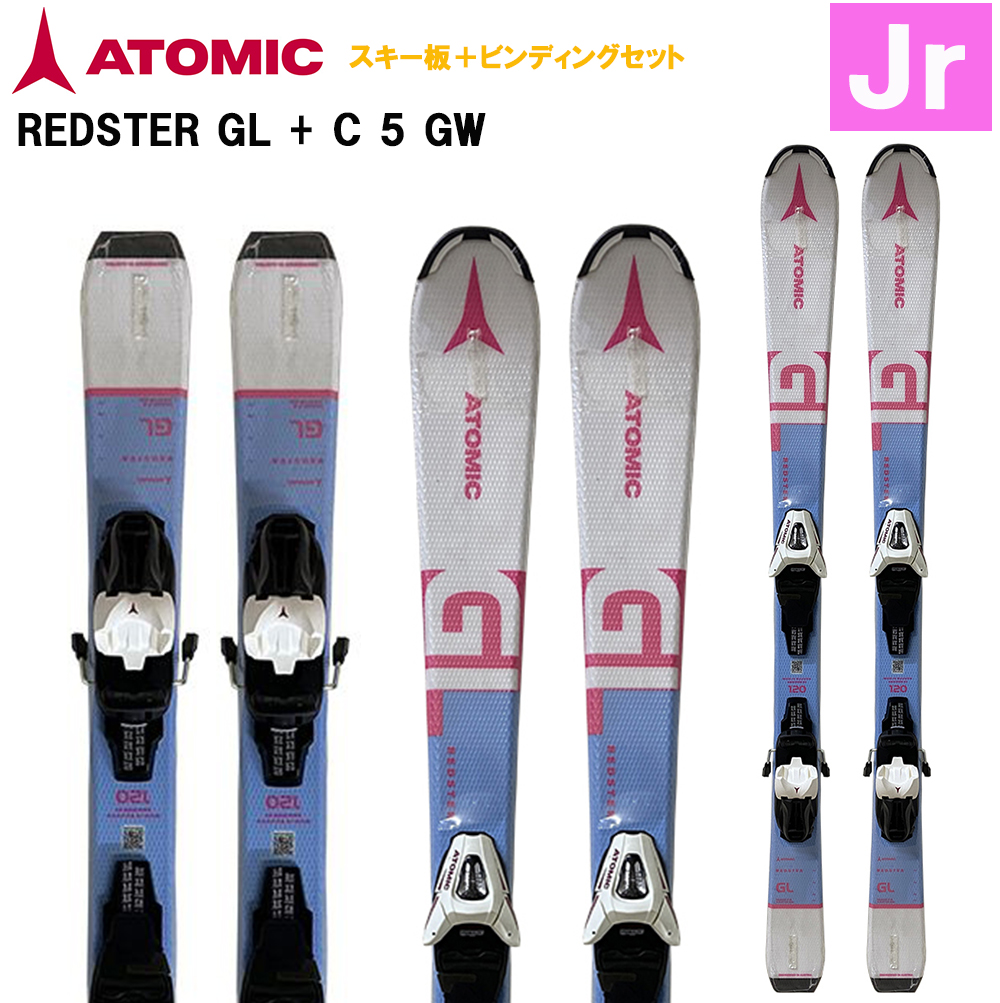 ATOMIC（アトミック） 【旧品】ATOMIC ジュニアスキー板 REDSTER GL +