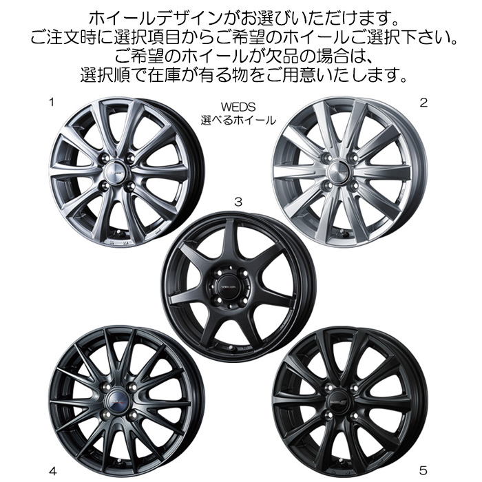 WEDS（ウェッズ） 15インチホイール 選べるデザイン スイフト ZC13S