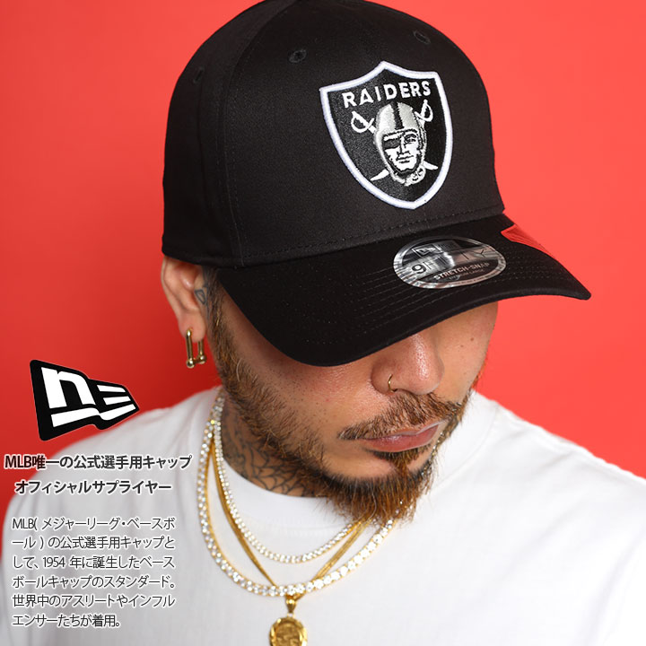 9FIFTY ニューエラ NEW ERA キャップ ストレッチ NFL Raiders ロゴ