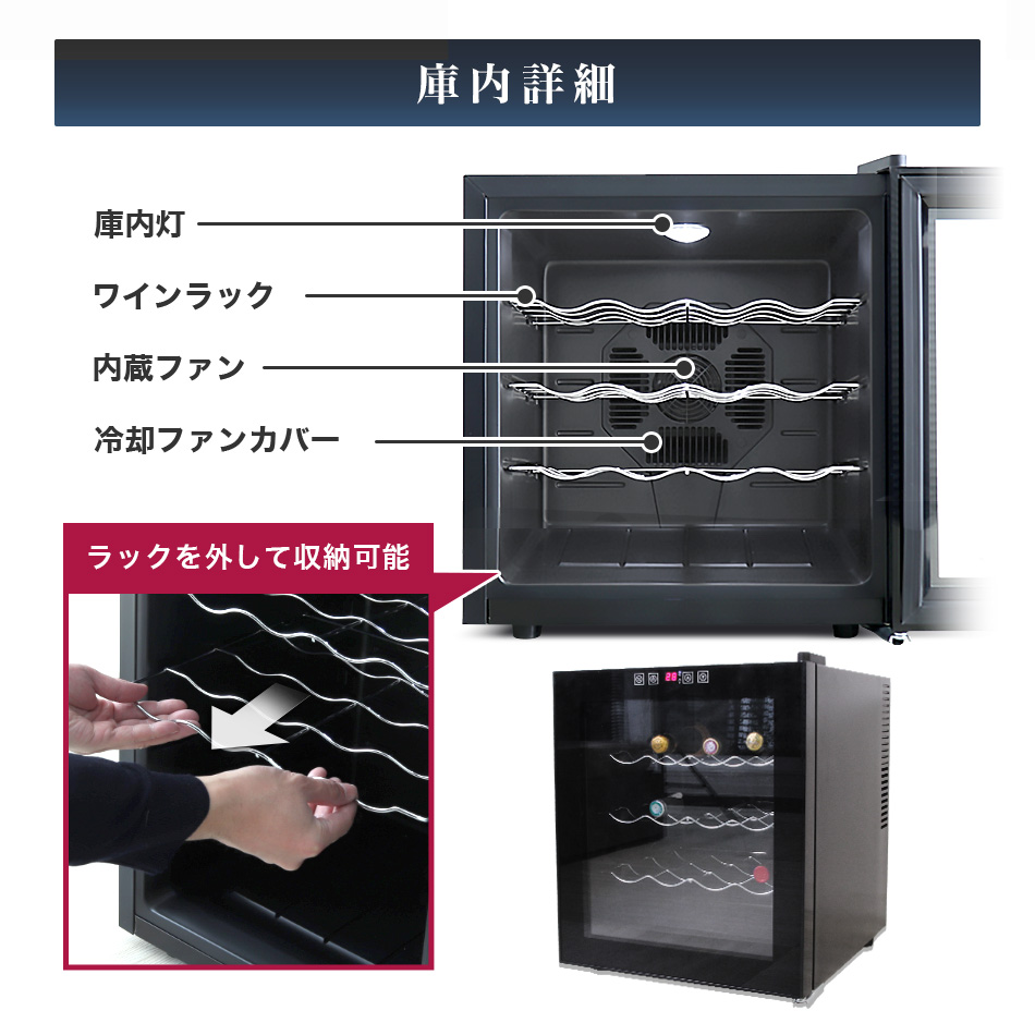 WEIMALL（ウェイモール） ワインセラー 家庭用 16本 48L UVカット