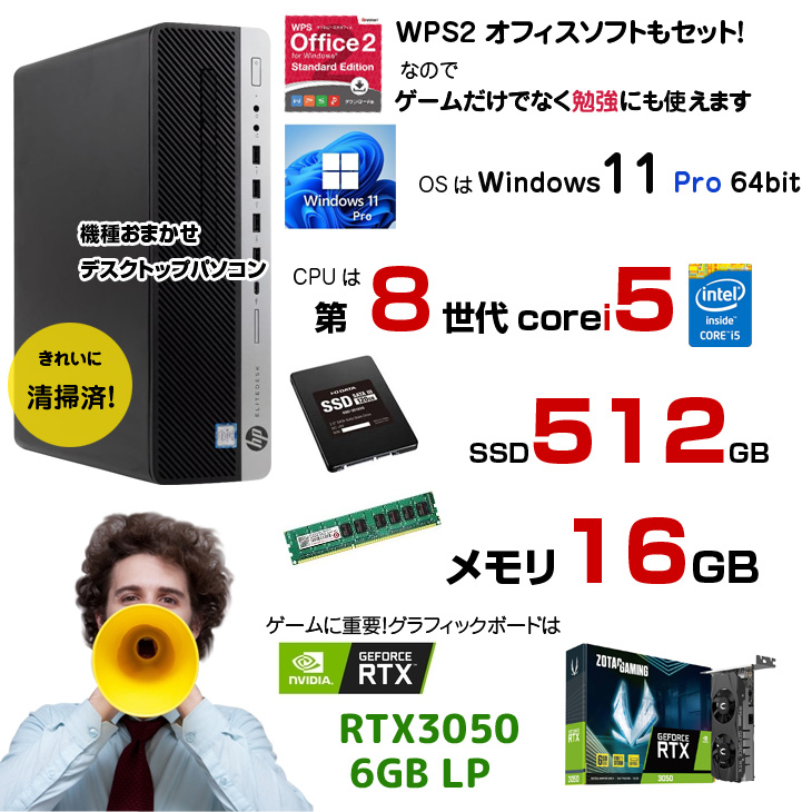 DELL（デル） 初心者も安心！おまかせゲーミングセット PLATINUM 中古
