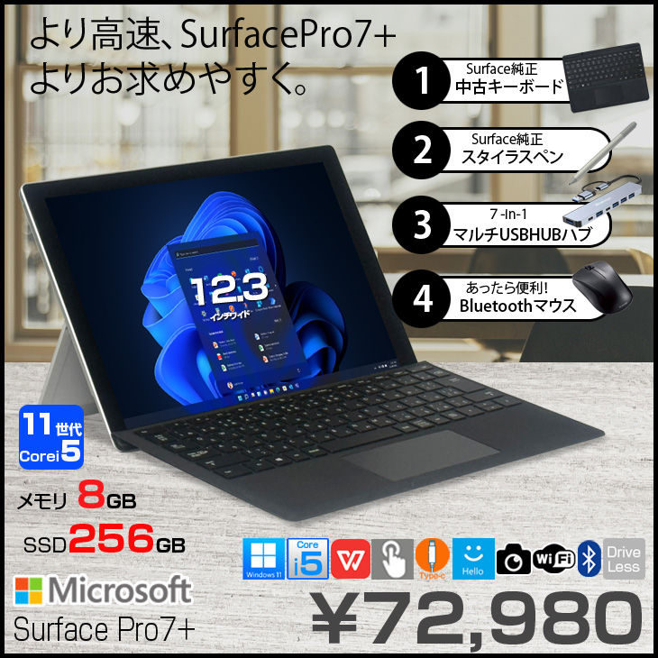 Surface Pro Microsoft Pro7+ 1NA-00013 1960 Win11 中古 Office 純正