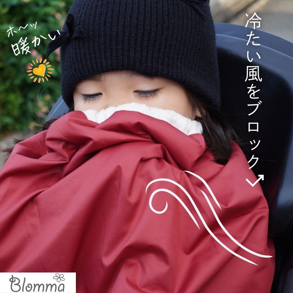 防寒ポンチョ 【日本製】 あったかケープ 防寒ケープ ブランケット