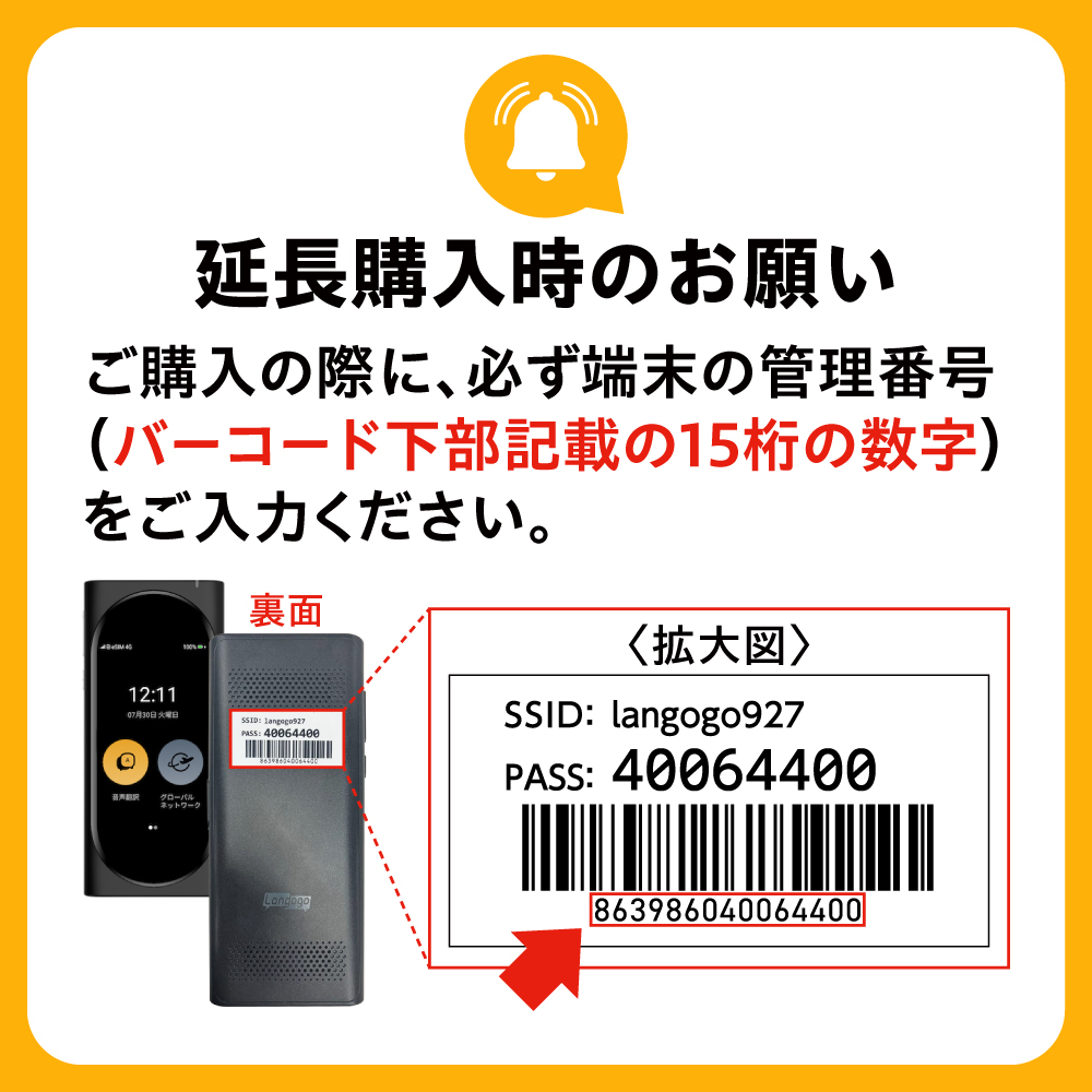 延長専用】AI搭載翻訳機 レンタル 1日間 Langogo 翻訳機 音声翻訳 Wi