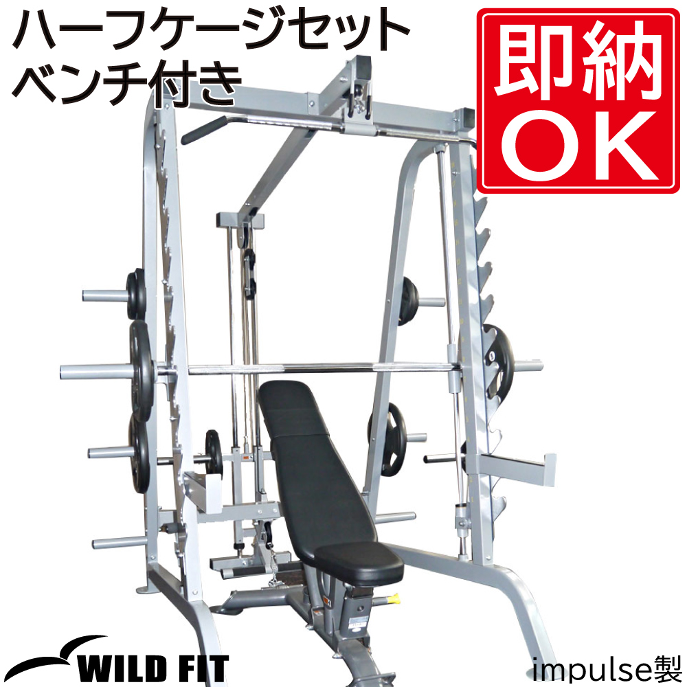 WILD FIT（ワイルドフィット） ハーフケージセット (ベンチ付) [Φ50