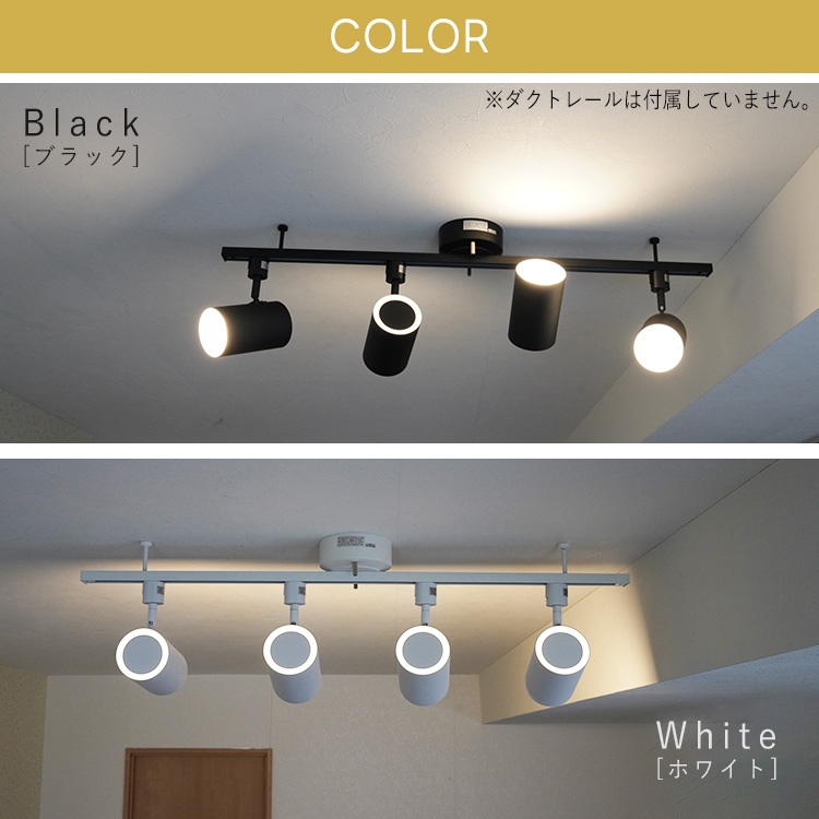 調光調色LED電球4個+器具4個+リモコン1個セット ALE ダクトレール用