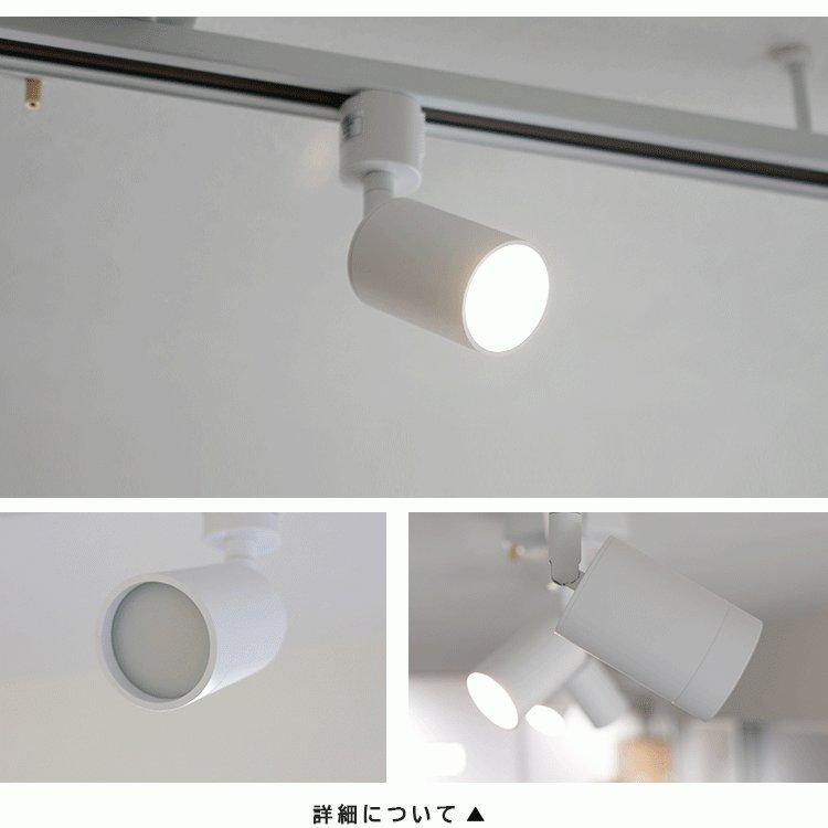 10個セット LED電球付き ダクトレール用 スポットライト GU10 1灯 照明