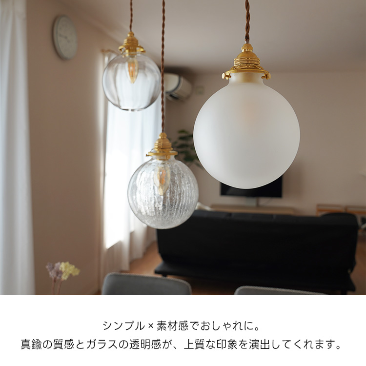 ペンダントライト 1灯 E17 ガラスシェード 丸型 全5種類 照明器具 北欧