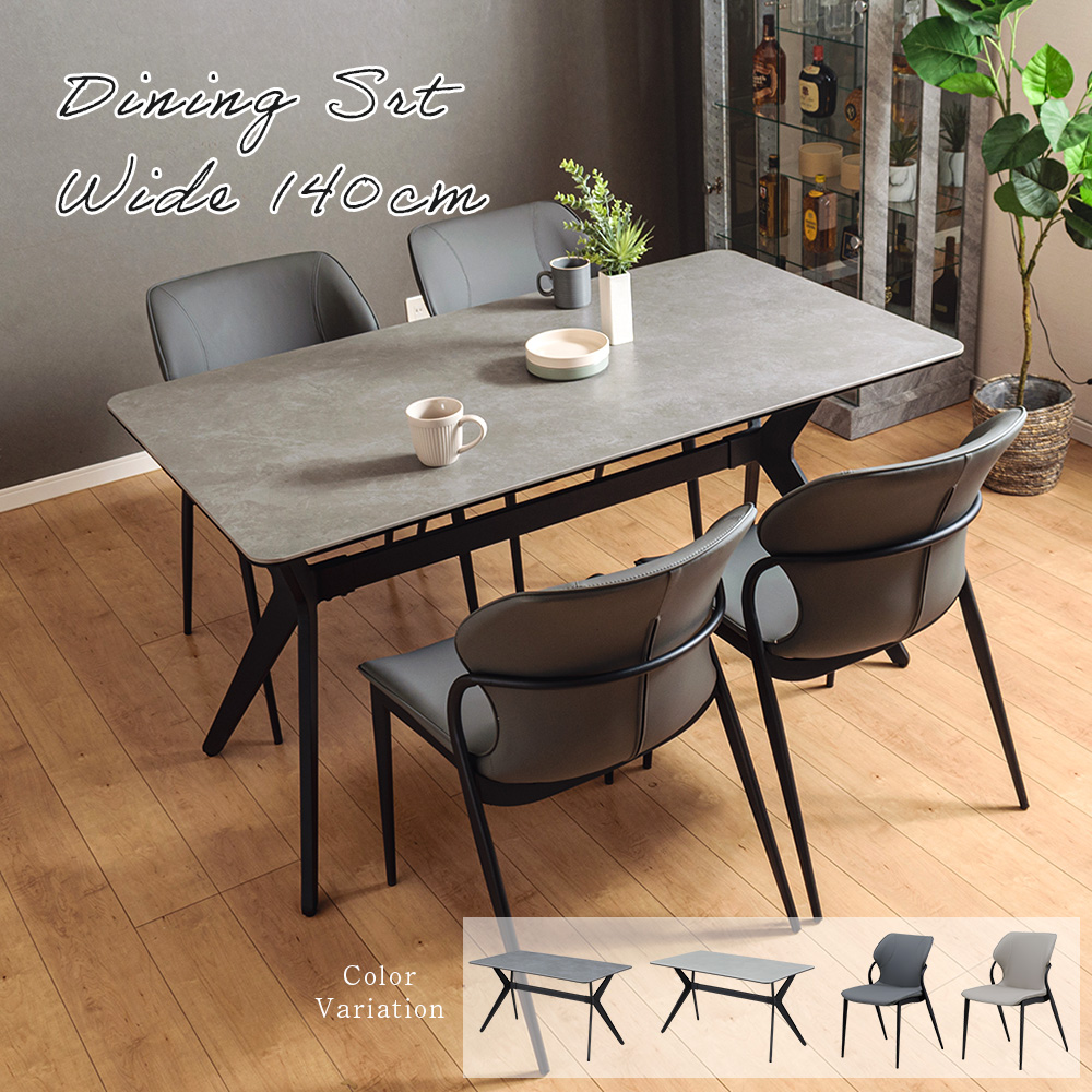 ダイニング セット 幅140cm 4人 長方形 ダイニングテーブル 大理石調