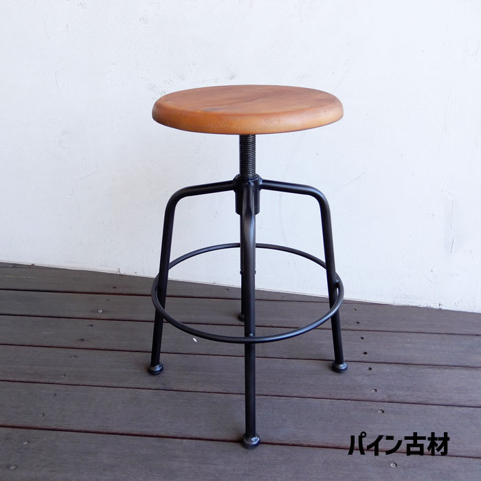 Lifting昇降スツール スツール 北欧 アイアン スチール 店舗