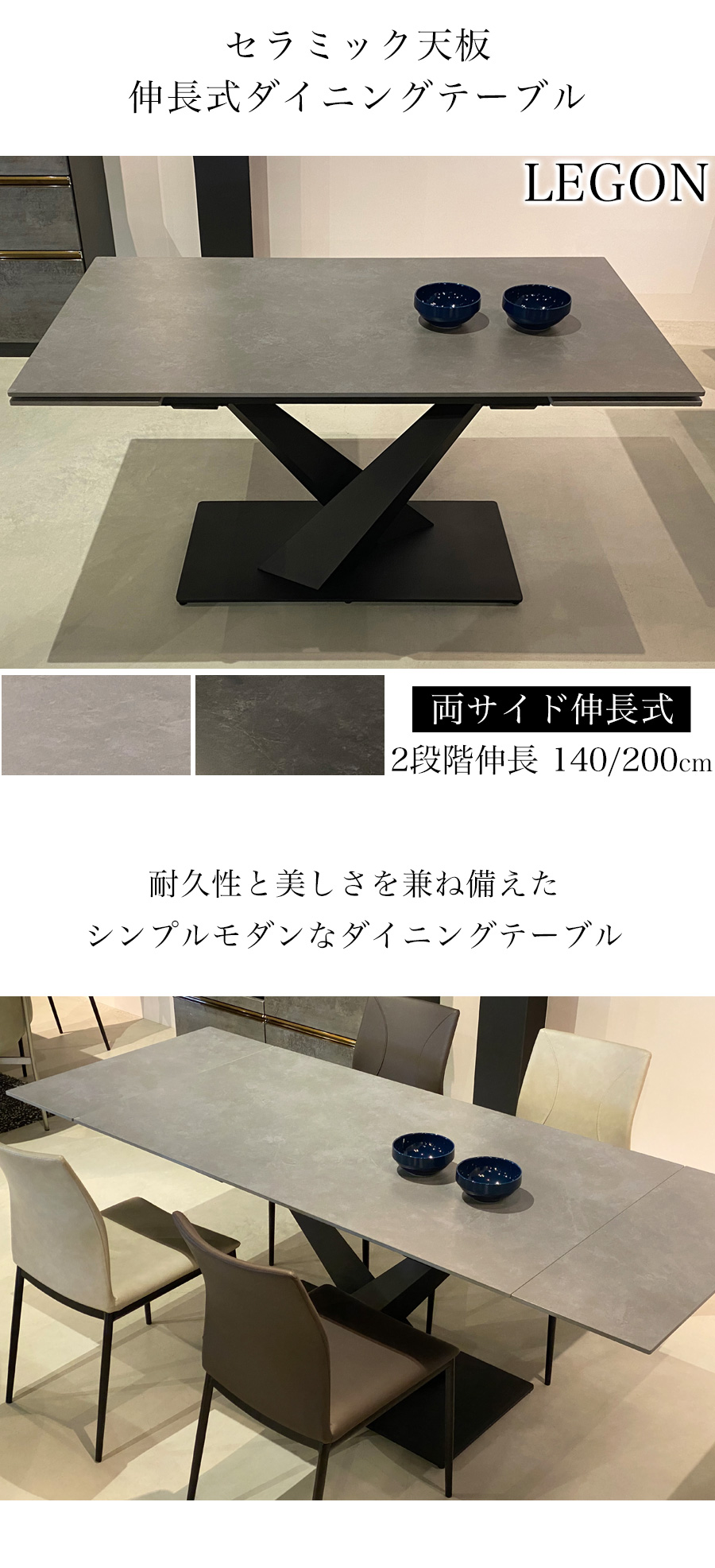 伸長式 伸長式ダイニングテーブル 伸長式テーブル セラミックテーブル