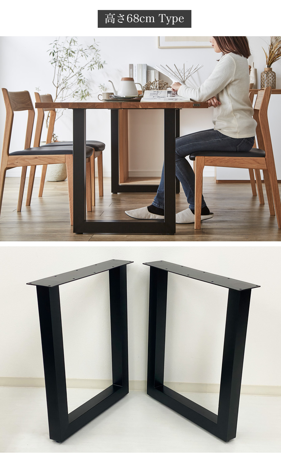 アイアン脚 diy ロ型68 テーブル パーツ ダイニング アイアン テーブル