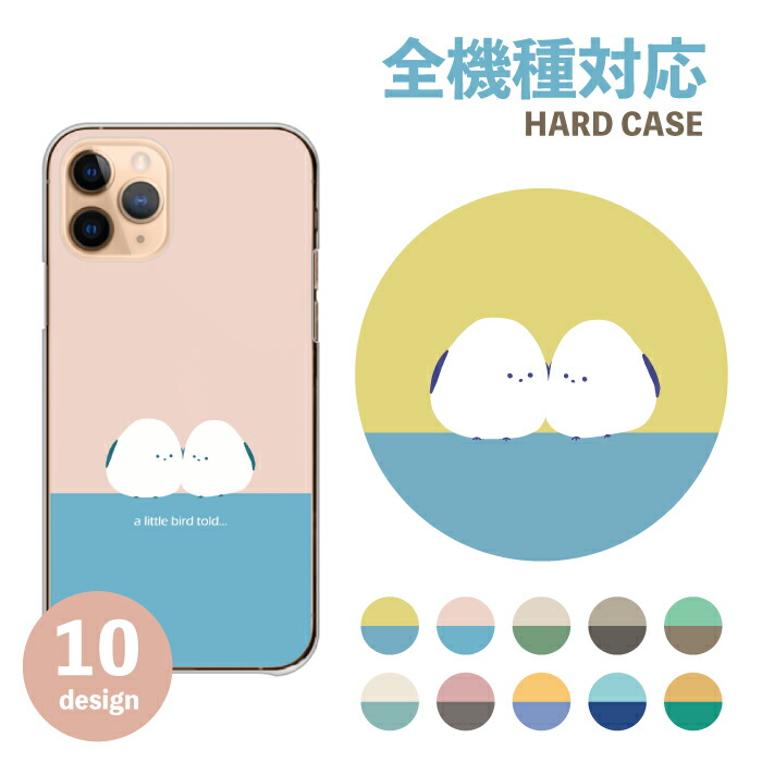 iPhoneSE 第3世代 第2世代 ケース ハードケース カバー シマエナガ 鳥