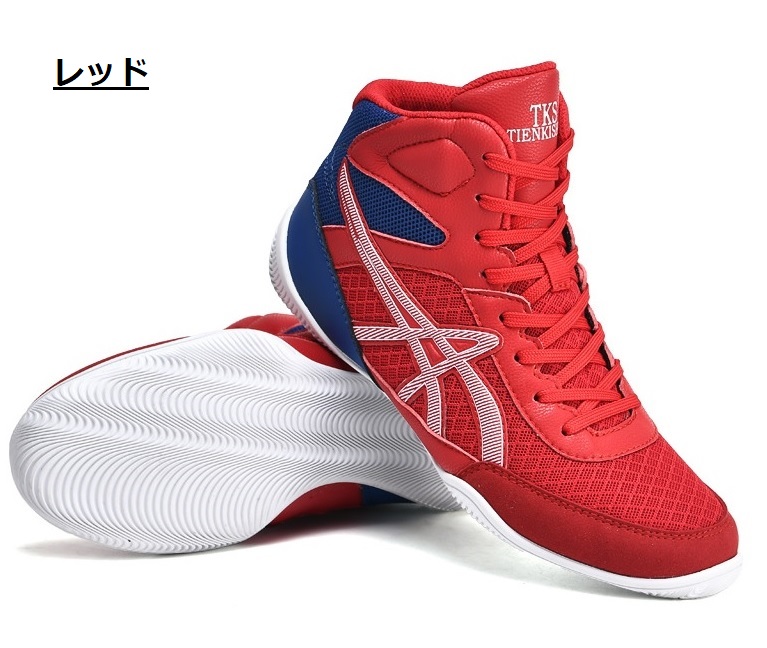 ボクシングシューズ リングシューズ ハイカット レスリングシューズ