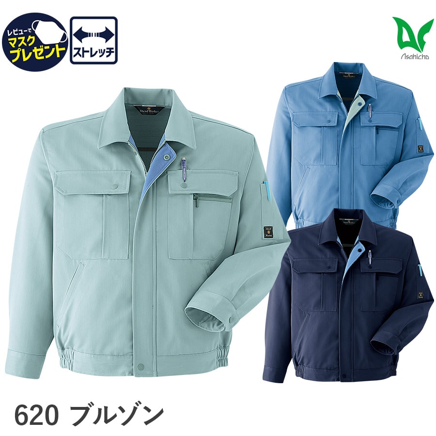 Asahicho 作業服 作業着 長袖ブルゾン 620 秋冬用 ジャンパー メンズ