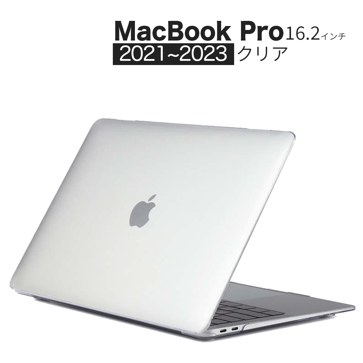MacBook Pro 16 インチ 保護ケース 2024-2021 M5/M4/M3/M2/M1 耐衝撃