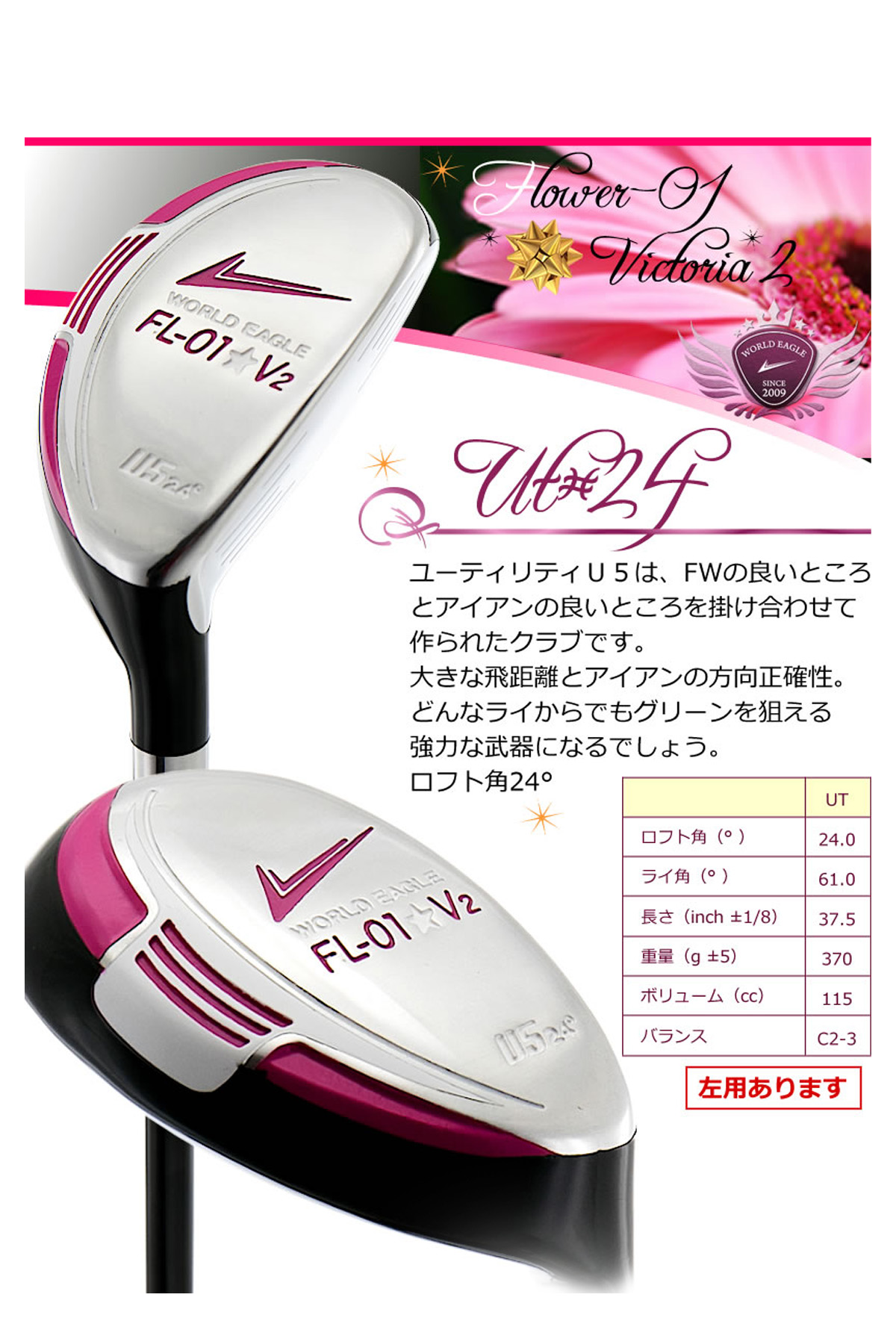 WORLD EAGLE ランキング受賞！ 桜のPAR SALE 初心者 レディース ゴルフ