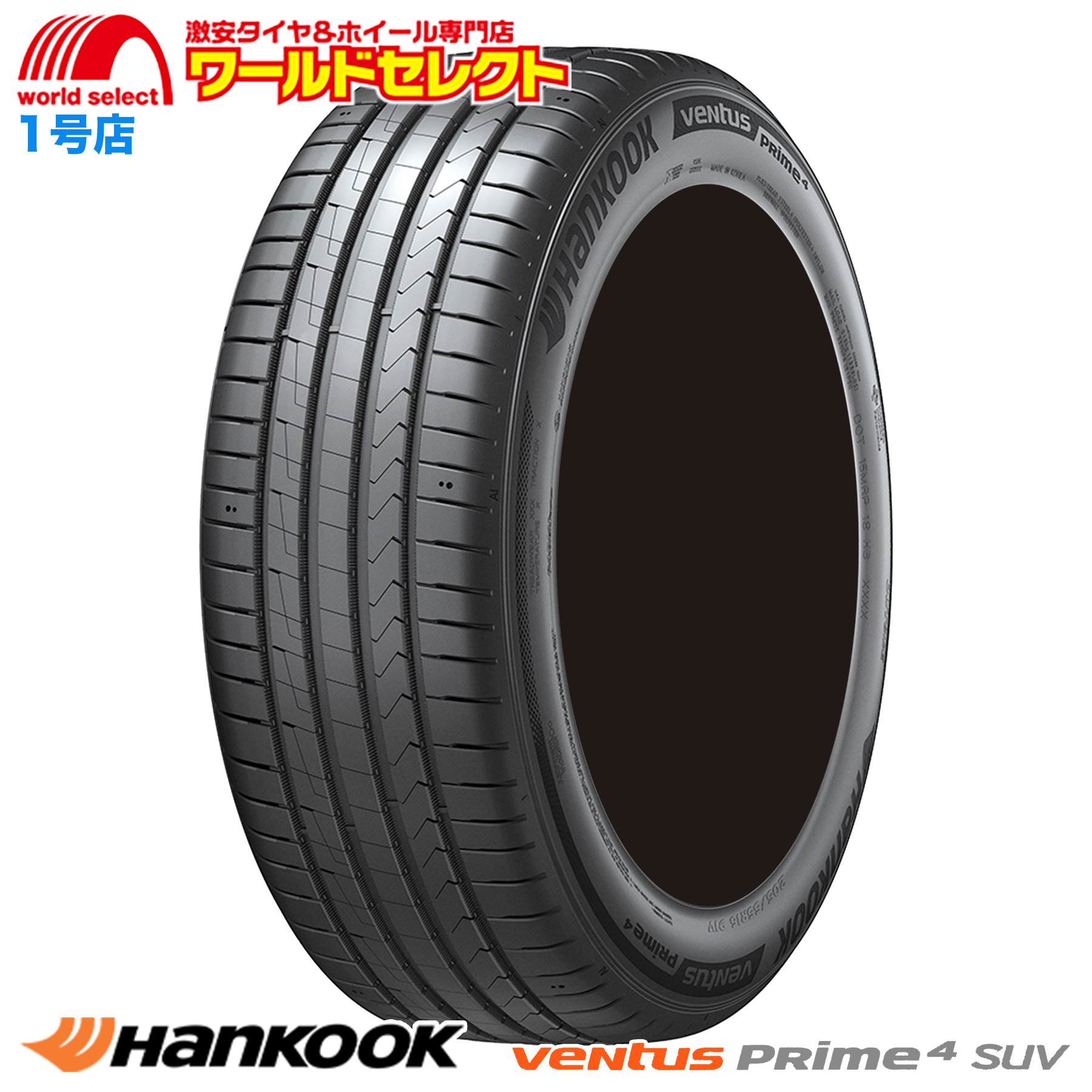 ventus 送料無料 4本セット 225/55R19 99V ハンコック Ventus Prime4